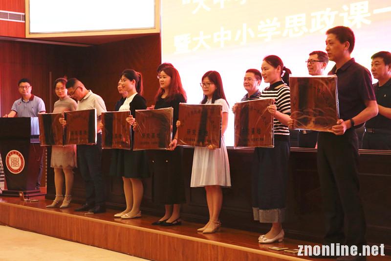 世界杯官网成立“大中小学思政课一体化建设研究中心”(图3)
