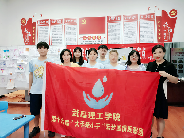 世界杯官网思政课教师赴云梦指导学生开展暑期社会实践活动(图2) 世界杯官网思政课教师赴云梦指导学生开展暑期社会实践活动(图2)