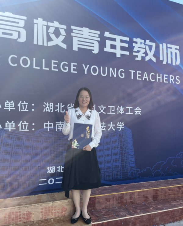 世界杯官网在湖北省第八届高校青年教师教学竞赛中斩获佳绩(图3)