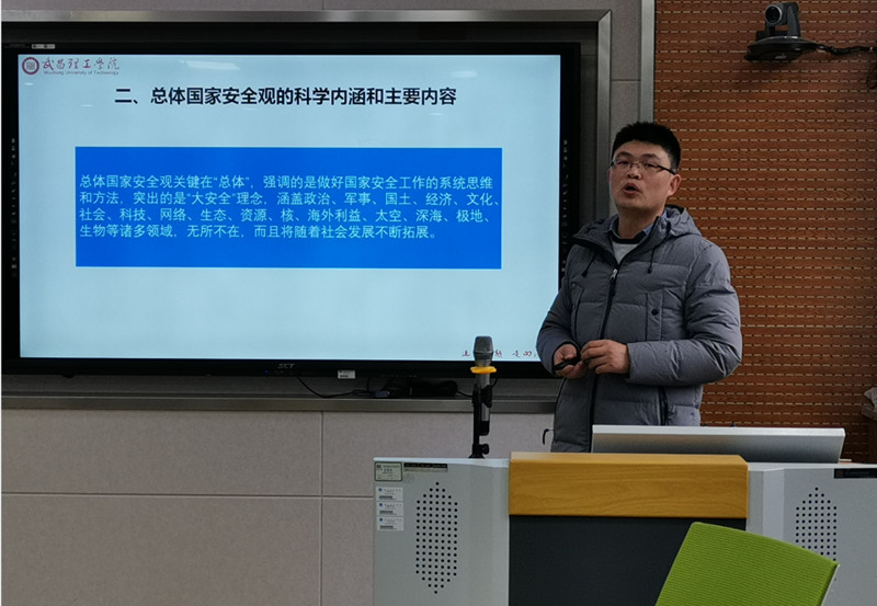 世界杯官网副院长向全校教师作总体国家安全观培训(图1)