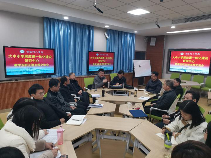 世界杯官网大中小学思政课一体化建设研究中心邀请中学思政课教师深入高校思政课堂(图3)