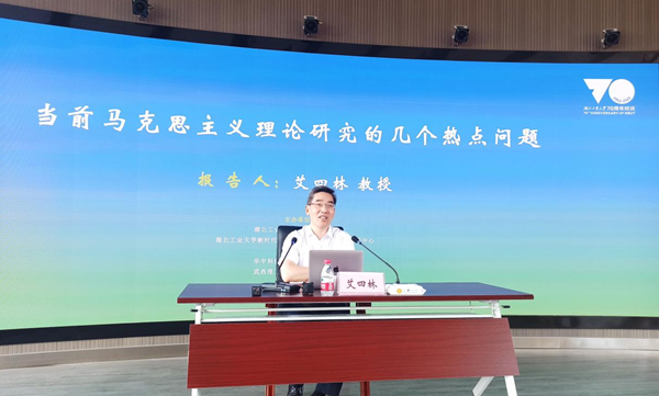 世界杯官网与湖北工业大学马克思学院、华中科技大学世界杯官网联合举办学术报告会(图1) 世界杯官网与湖北工业大学马克思学院、华中科技大学世界杯官网联合举办学术报告会(图1)