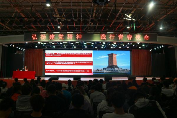 世界杯官网2021级新生聆听党史讲座(图1)