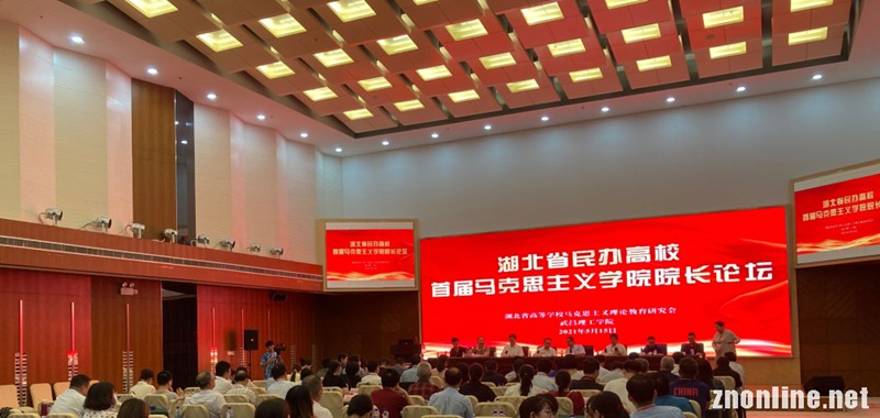 湖北省民办高校首届世界杯官网院长论坛在世界杯官网召开(图2)