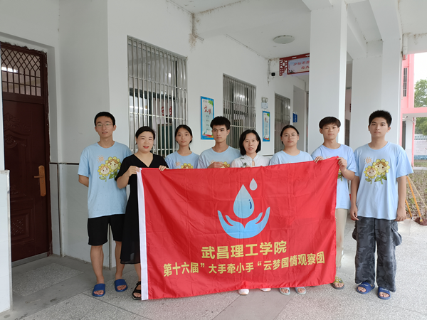 世界杯官网思政课教师赴云梦指导学生开展暑期社会实践活动(图8) 世界杯官网思政课教师赴云梦指导学生开展暑期社会实践活动(图8)