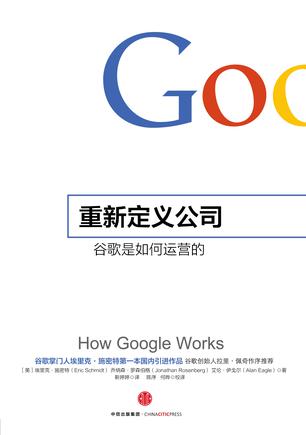 1445923225338005216.jpg 重新定义公司1.jpg